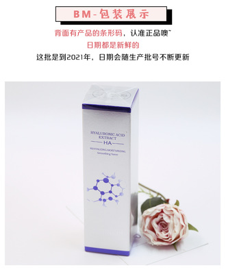 牧羊人803691玻尿酸柔膚水 專業(yè)保濕補(bǔ)水，賦能化妝品批發(fā)新商機(jī)